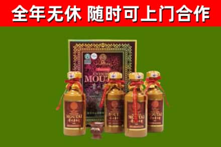 潮州回收50年份茅台
